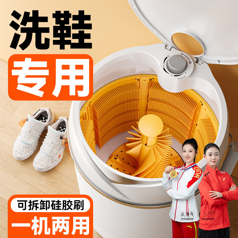 2026新款硅胶全壁刷洗鞋机家用小型半自动洗鞋360°无死角刷鞋机