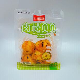 小薇家作肉松贝贝海苔味蛋糕原味肉松蛋糕儿童喜爱休闲小圆蛋糕