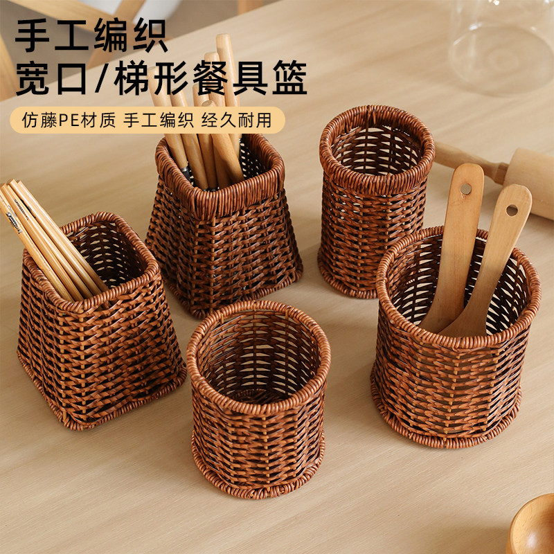 家好点仿藤编餐具笼刀叉勺子沥水篮家用筷子筒架西餐厅餐具收纳盒,餐饮具,餐具笼/架,淘宝优惠券,粉丝福利购,淘宝优惠卷