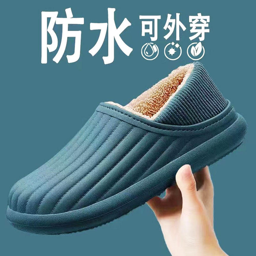 厚底棉拖鞋男士冬季加绒包跟外穿