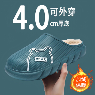 厚底加绒棉拖鞋男款冬季包跟保暖