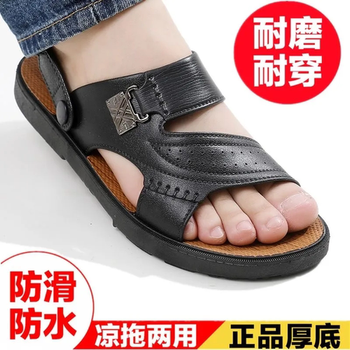 夏季新款透气凉鞋男士防滑沙滩鞋