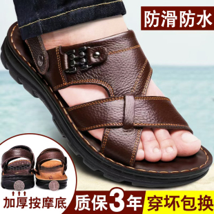 中年爸爸休闲舒适外穿开车两用沙滩鞋 厚底防水防滑男拖鞋 夏季 新款