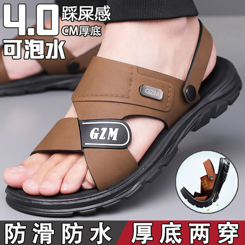 夏季两用外穿中年人爸爸防滑透气