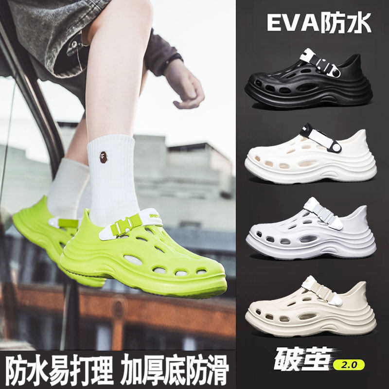 厚底洞洞鞋男夏季外穿钓鱼防滑开车包头拖鞋男士大码软底沙滩凉鞋,流行男鞋,洞洞鞋,淘宝优惠券,粉丝福利购,淘宝优惠卷