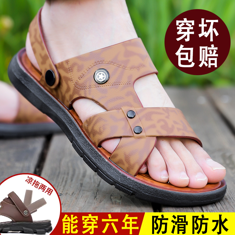 高级感透气男士凉鞋夏季新款防滑大码沙滩鞋爸爸休闲开车外穿两用,流行男鞋,沙滩鞋,淘宝优惠券,粉丝福利购,淘宝优惠卷