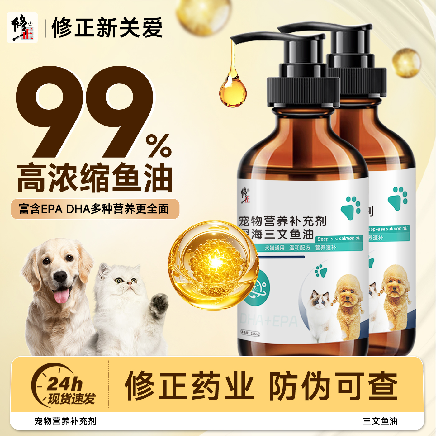 修正药业，品质保证