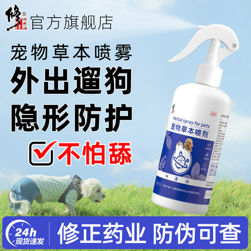 修正药业，防伪可查