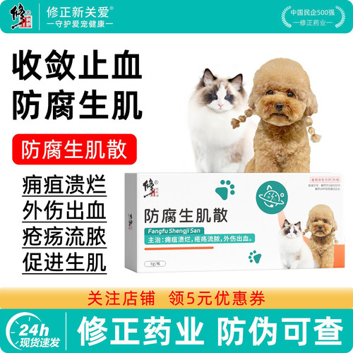 修正药业，品质保证
