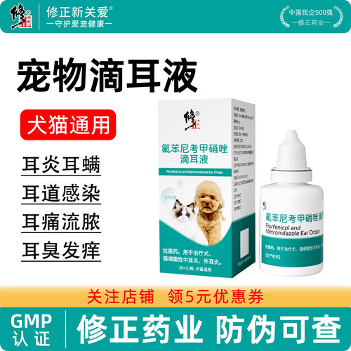 猫咪耳螨滴耳液去除耳垢洗耳液