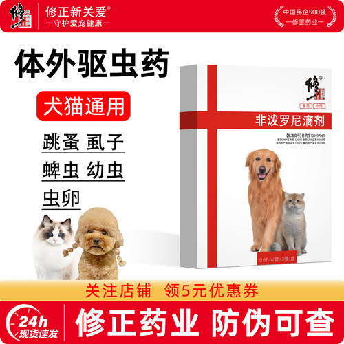 修正药业，品质保证