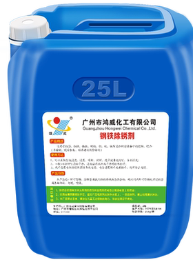 强力除锈剂桶装50斤钢铁