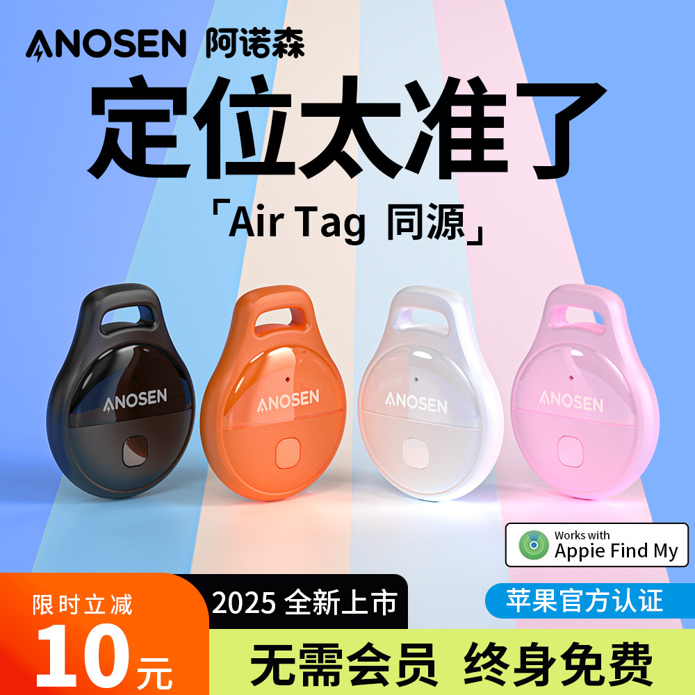 定位器适用苹果airtag平替车钥匙宠物儿童老人gps防走丢跟踪定位