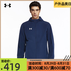 UA安德玛男款训练户外休闲跑步运动服梭织运动夹克外套21600411