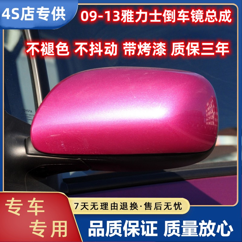 晟亿兴雅力士后视镜倒车镜