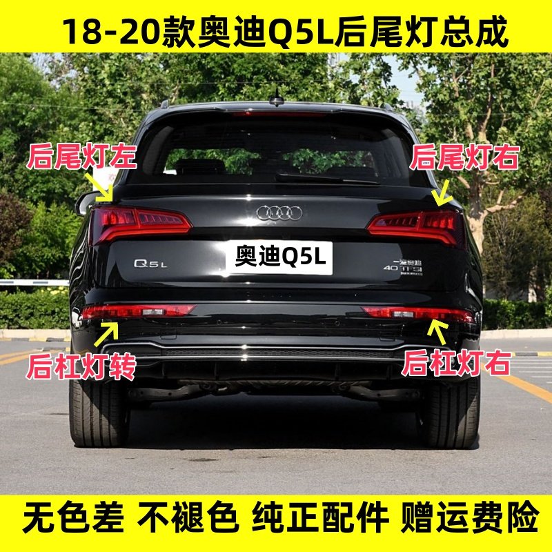 适配奥迪Q5L后尾灯总成18 19 20款奥迪q5左右刹车倒车灯后转向灯