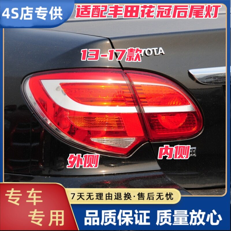 适配10-17款丰田花冠后尾灯壳罩刹车灯倒车灯花冠左右后灯转向灯