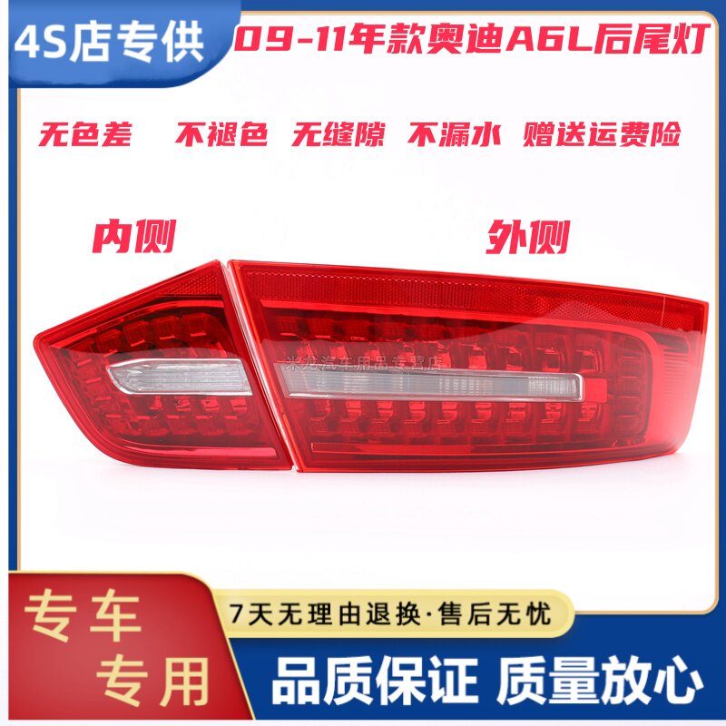 A6转向09-11款后刹车灯总成