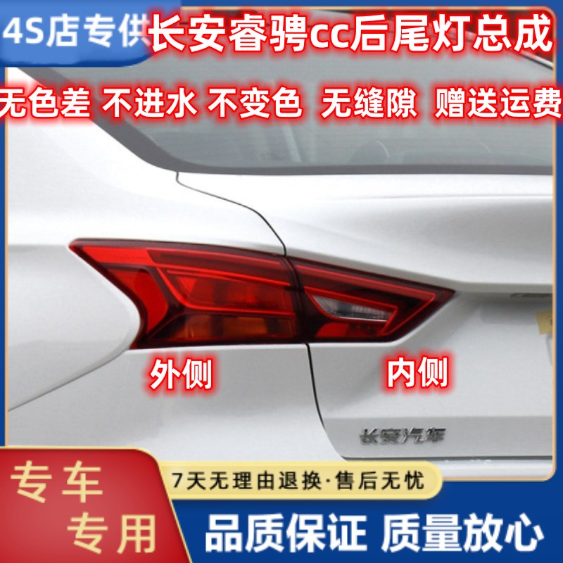 晟亿兴睿骋cc后尾灯转向灯