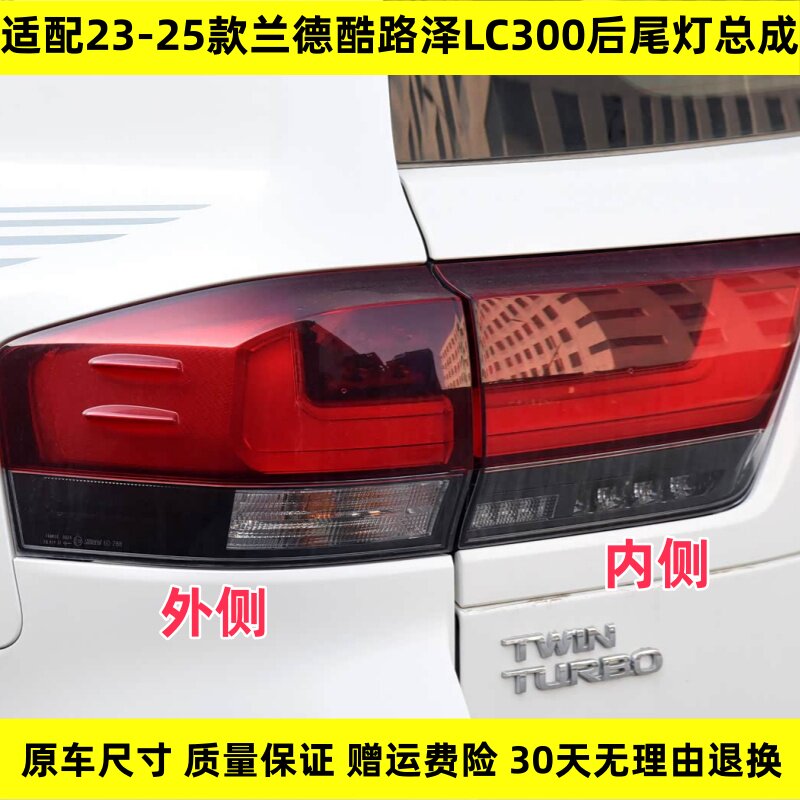 适配22-25款兰德酷路泽LC300后尾灯总成陆地巡航舰LED刹车倒车灯