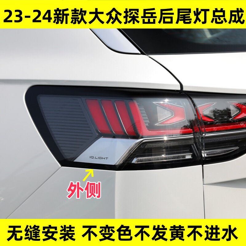 适配23-24新款大众探岳后尾灯总成探岳中间贯穿尾灯罩刹车转向灯