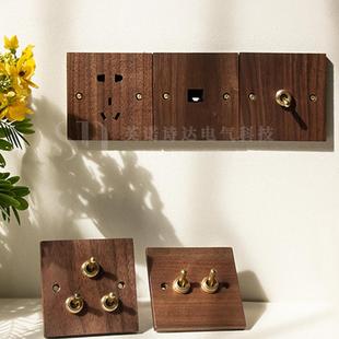 黑胡桃木实木复古开关插座面板黄铜拨杆家用酒店一开五孔插座原木
