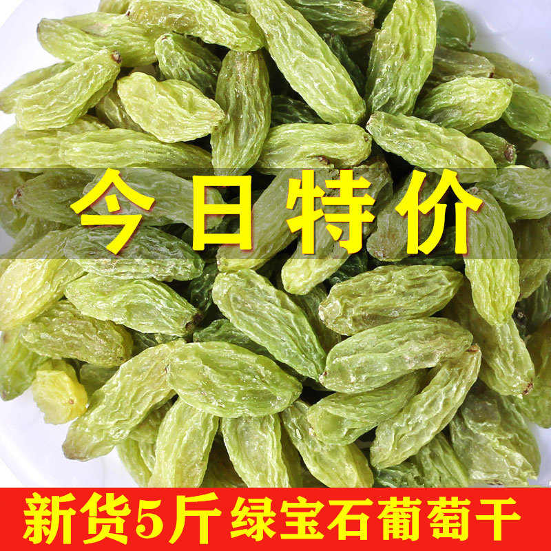 新疆吐鲁番葡萄干500g特产无核超大特级免洗即食散装5斤独小包装