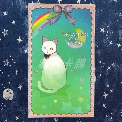 塔罗牌塔luo牌梦幻猫Dreaming cat tarot做梦的猫咪卡牌