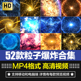 震撼粒子爆炸撞击光线蓝色金色片头背景特效果转场合成视频素材