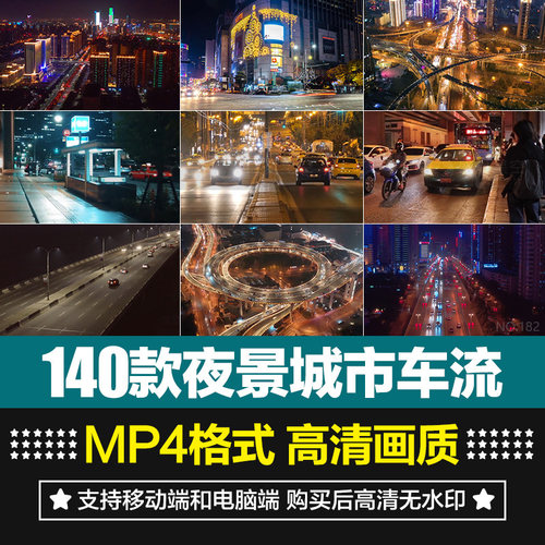 城市夜景人物车流街道航拍素材