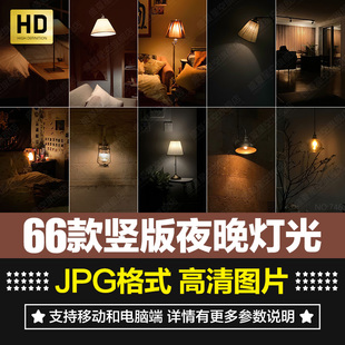 竖版夜晚房间台灯微光昏暗灯光卧室场景直播间背景绿幕图片素材