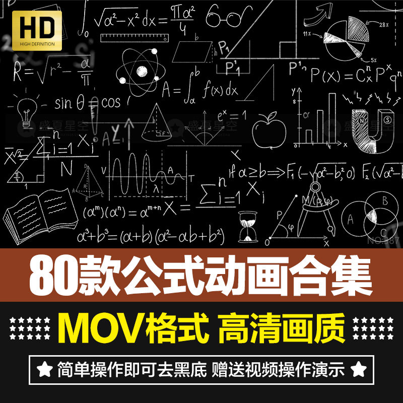 物理化数学黑板粉笔公式算术方程式动画效果背景合成特效视频素材