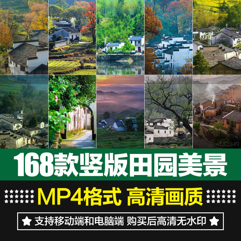 农村田园美景乡下农家生活自然景色竖版直播间背景剪辑短视频素材