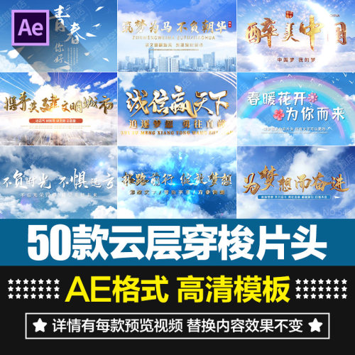 企业片头云层穿梭模板素材