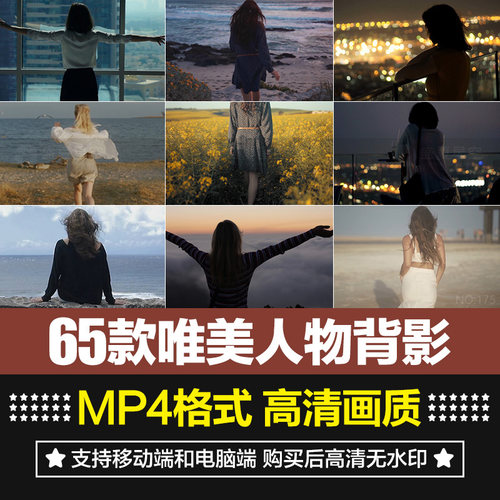 唯美女孩人物背影情侣海边素材