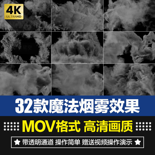 高清魔法烟雾科幻粒子粉尘素材