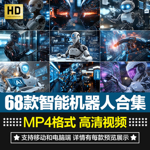 高清科技人工智能机器人AI未来大数据云计算背景效果短片视频素材