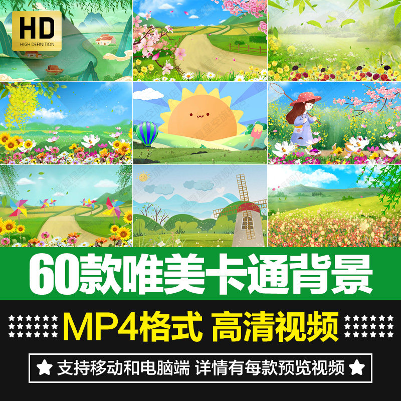 唯美可爱卡通彩虹森林城堡动画少儿童舞台演出大屏幕背景视频素材