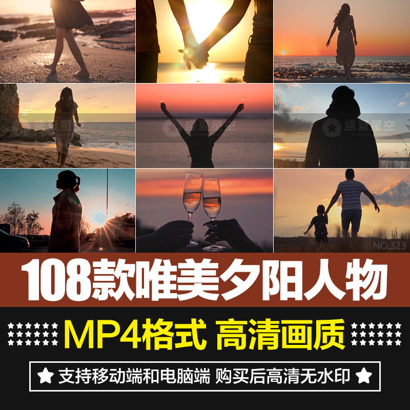 高清唯美夕阳人物背影晚霞风景情侣情感伤感自媒体剪辑短视频素材