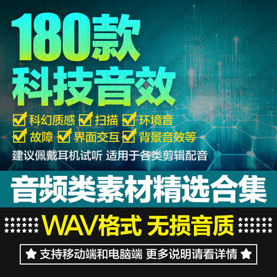 科技质感UI界面声音音频素材