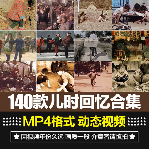 农村怀旧7080年代视频素材