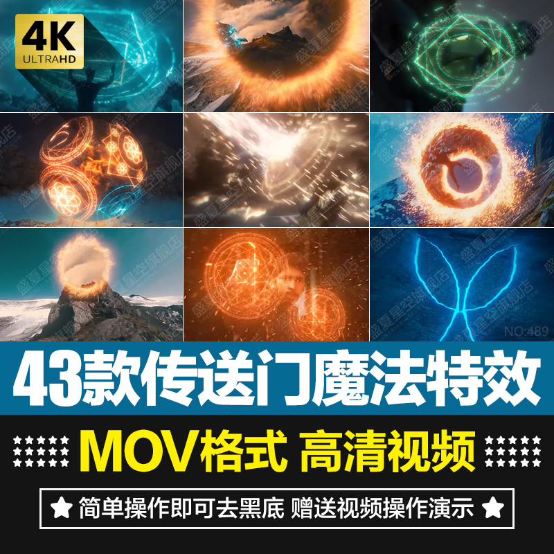 传送门特效能量护盾视频素材