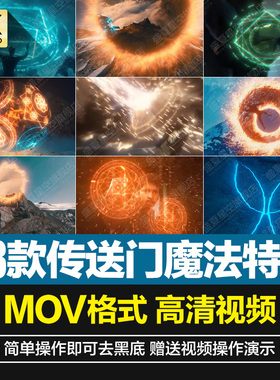 魔法科幻奇异博士传送门能量护盾粒子火星AE特效动画合成视频素材