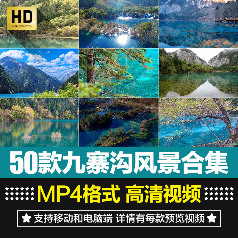 四川九寨沟旅游风景区瀑布自然风景航拍五彩池五色海短片视频素材