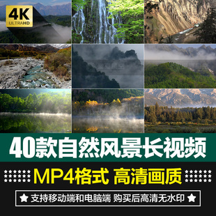 自然风景山川河流湖泊高山云海瀑布花卉花朵树叶自媒体长视频素材
