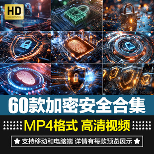 网络科技安全大数据芯片加密指纹锁子动态效果背景AI短片视频素材