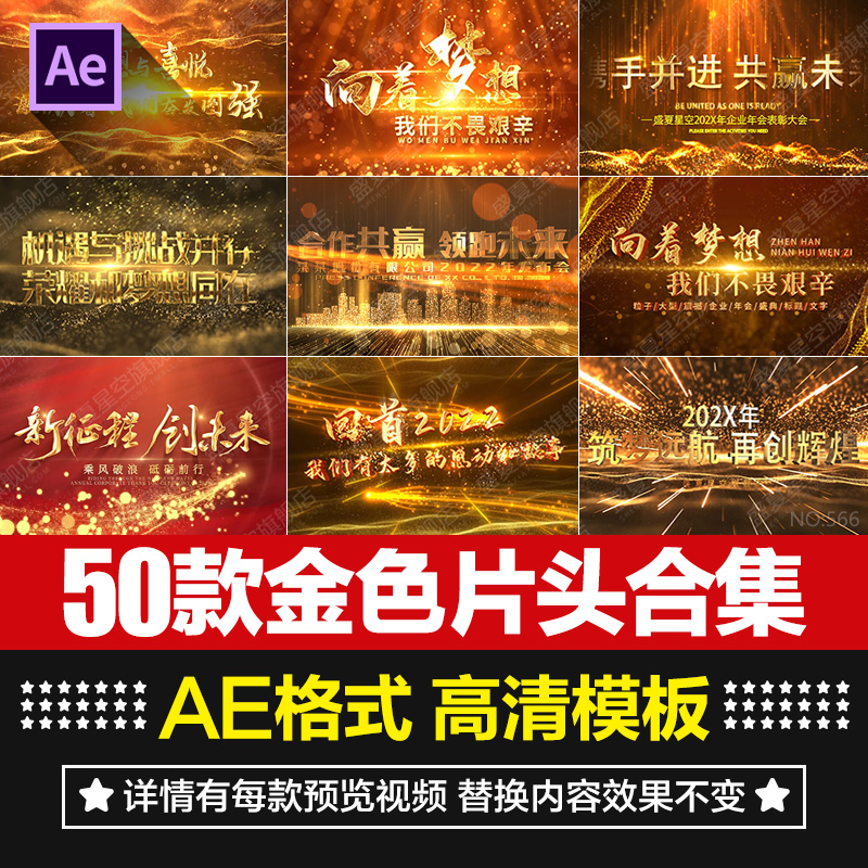 金色片头视频效果模板素材