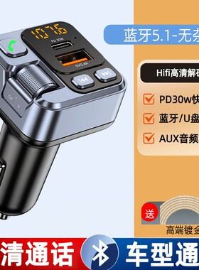 车载MP3蓝牙5.1无损数显