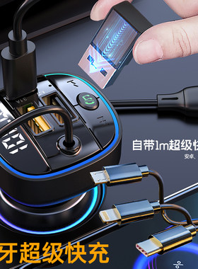 车载蓝牙MP3一拖三快充充电器