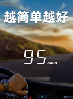 车载抬头高清显示器GPS通用
